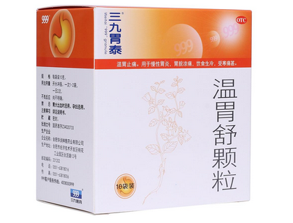 三九胃泰是醫(yī)保藥嗎？三九胃泰可報銷