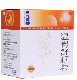 三九胃泰是涼性嗎？三九胃泰胃寒者慎服