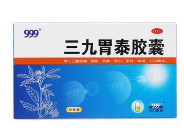 三九胃泰會上火嗎？中成藥不會導致上火
