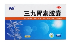 三九胃泰能長期服用嗎？長期吃無副作用