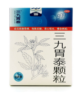 三九胃泰能治胃糜爛嗎？有一定效果