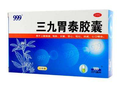 三九胃泰能根治胃病嗎？慢性胃病根治難