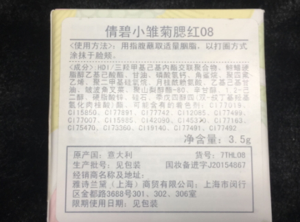 腮紅和高光哪個(gè)先用？