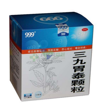 三九胃泰管用嗎？三九胃泰效果棒棒的