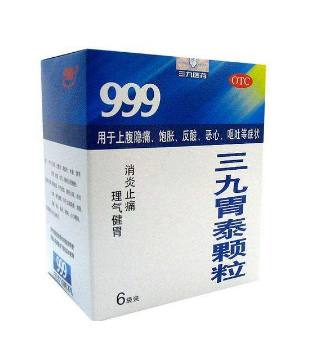 三九胃泰管用嗎？三九胃泰效果棒棒的