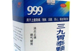 三九胃泰治淺表性胃炎嗎？可以緩解淺表性胃炎