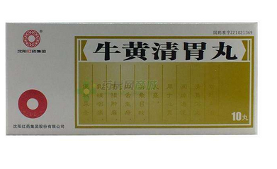 牛黃清胃丸飯前吃還是飯后吃？空腹或飯后服用最佳