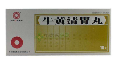 牛黃清胃丸治口臭嗎？胃火導(dǎo)致的口臭可吃它