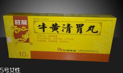 牛黃清胃丸哺乳期能吃嗎？咨詢醫(yī)生最好