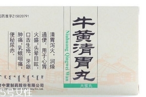 牛黃清胃丸一般吃幾天？病情不同服用時間也不同