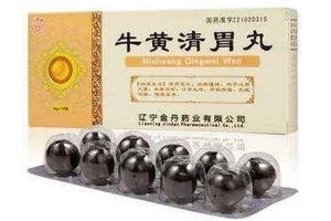 牛黃清胃丸是中藥嗎？牛黃清胃丸為中成藥成分