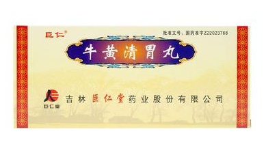 牛黃清胃丸是中藥嗎？牛黃清胃丸為中成藥成分