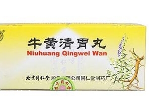 牛黃清胃丸是瀉藥嗎？含瀉藥成分