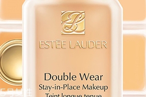 雅詩蘭黛和蘭蔻粉底哪個好？