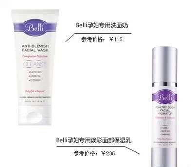 百雀羚護膚品孕婦服能用嗎？這些牌子孕婦可以放心使用