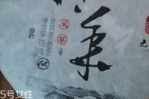 普洱熟茶減肥嗎？普洱熟茶口感不錯