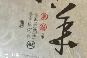 普洱熟茶能放多久？保存得好能放很久