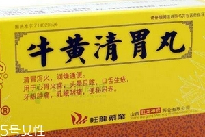 牛黃清胃丸月經(jīng)能吃嗎？中成藥一般不影響月經(jīng)