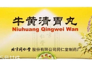 牛黃清胃丸一般吃幾盒？因人而異