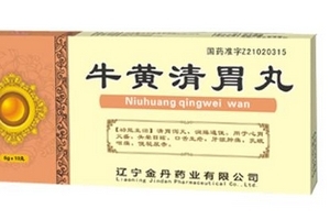 牛黃清胃丸治便秘嗎？便秘就吃它