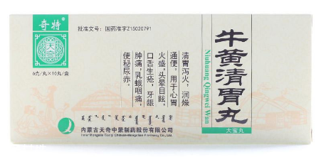 牛黃清胃丸治便秘嗎？便秘就吃它