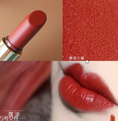 雅詩(shī)蘭黛和阿瑪尼口紅哪個(gè)好？