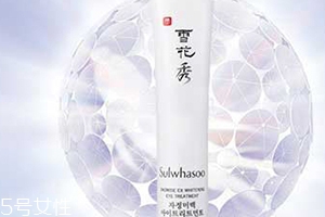 雅詩(shī)蘭黛和雪花秀眼霜哪個(gè)好？