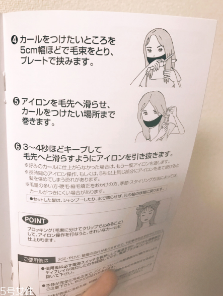 create ion卷發(fā)棒使用感 小仙女必備卷發(fā)神器 create ion卷發(fā)棒使用感 小仙女必備卷發(fā)神器