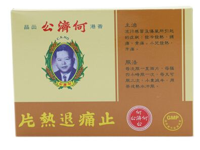 何濟(jì)公止痛退熱散保質(zhì)期 一般是三年 何濟(jì)公止痛退熱散保質(zhì)期 一般是三年