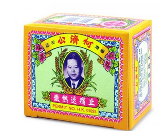 何濟(jì)公止痛退熱散保質(zhì)期 一般是三年 何濟(jì)公止痛退熱散保質(zhì)期 一般是三年