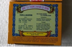 何濟(jì)公止痛退熱散多少錢？39元即可帶回家