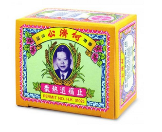 何濟(jì)公止痛退熱散多少錢？39元即可帶回家