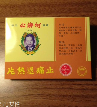 何濟(jì)公止痛退熱散多少錢？39元即可帶回家