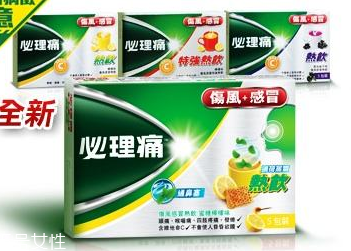 必理痛是什么藥？必理痛治感冒