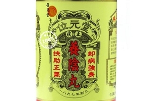 位元堂養(yǎng)陰丸的禁忌 位元堂養(yǎng)陰丸服用須知 位元堂養(yǎng)陰丸的禁忌 位元堂養(yǎng)陰丸服用須知