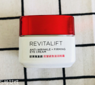 歐萊雅復(fù)顏緊致抗皺眼霜好用嗎？敲好用的眼霜