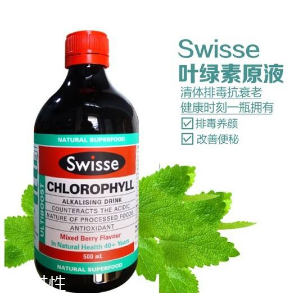 swisse葉綠素保質期 打開后盡快喝完 swisse葉綠素保質期 打開后盡快喝完
