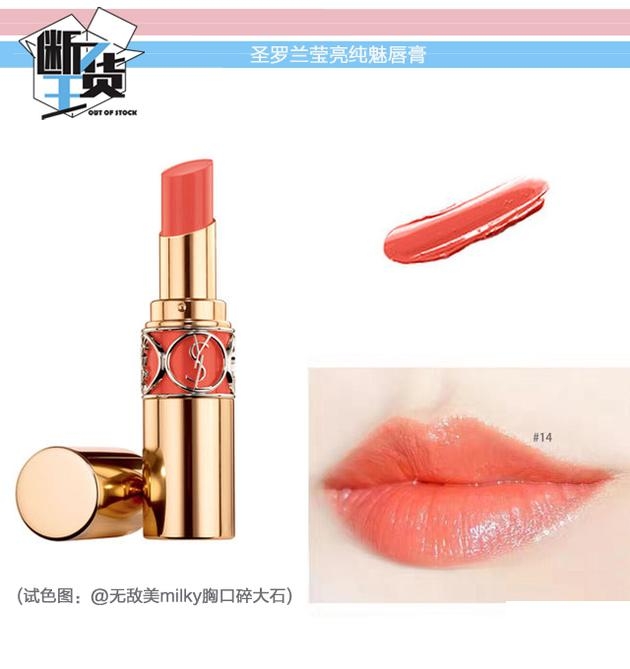 日常色口紅哪個牌子好？m字唇更好看