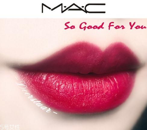 mac子彈頭怎么樣？給你飽滿豐厚的唇形