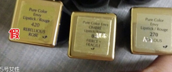 雅詩(shī)蘭黛口紅真假辨別