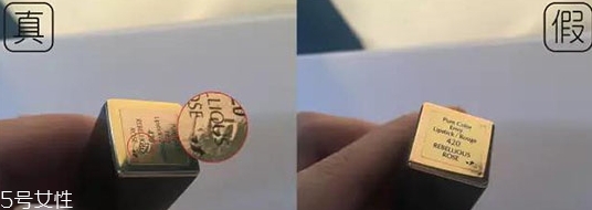 雅詩(shī)蘭黛口紅真假辨別