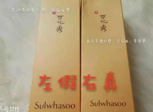 雪花秀睡眠面膜真假對(duì)比 雪花秀的當(dāng)家花旦