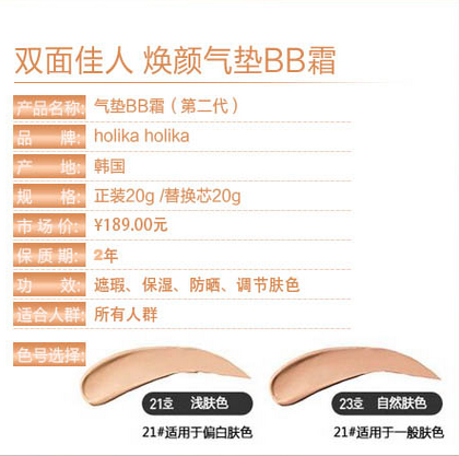 holika氣墊怎么樣？歐美氣墊還是韓國氣墊好