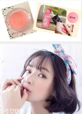 腮紅和口紅如何搭配？色彩不要太多