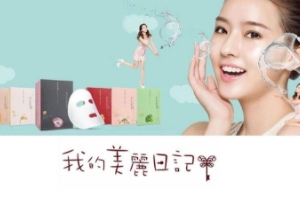 我的美麗日記面膜怎么樣？藥品開(kāi)架保養(yǎng)品