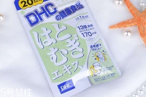 dhc薏仁丸有用嗎？dhc薏仁丸效果實(shí)測