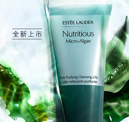 雅詩蘭黛洗面奶哪款好？