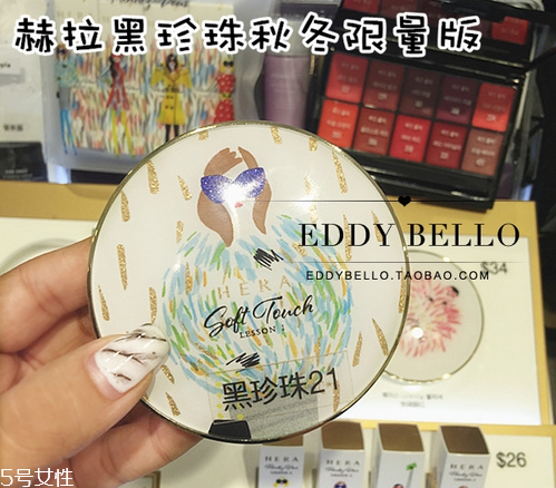 hera赫拉限量版秋冬氣墊多少錢？主打高效保濕