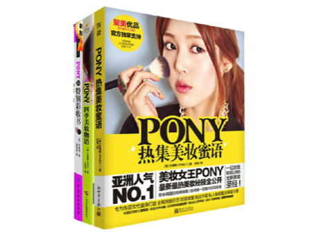 pony新年妝怎么畫？清新自然的新年妝