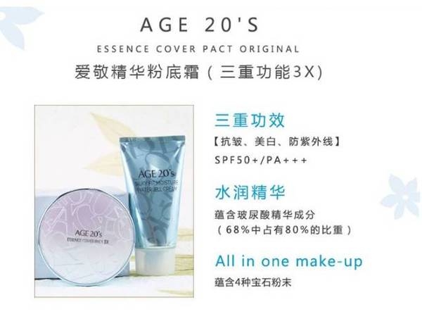 愛敬氣墊藍(lán)色盒好用嗎？全韓銷量第一